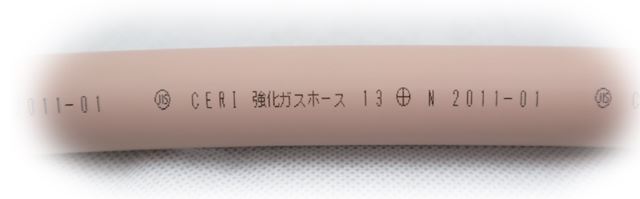 Gas Hose Image